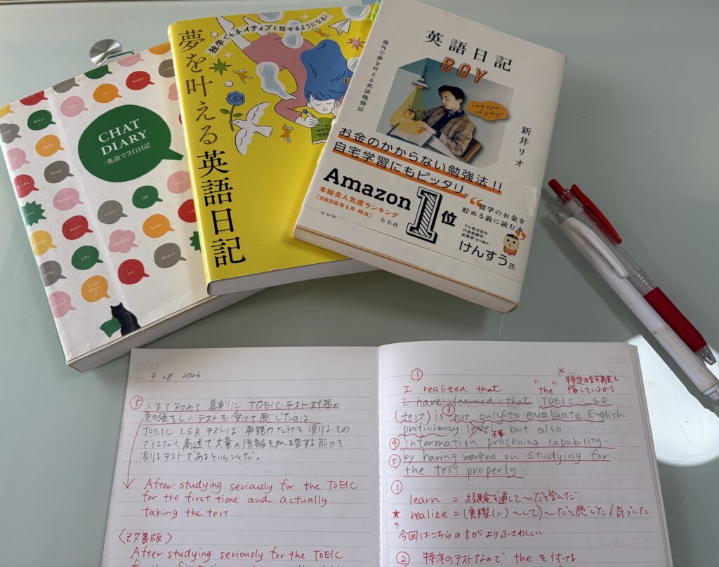 英語3行日記のノート